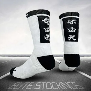 121篮球袜【锦纶+棉+毛巾底】