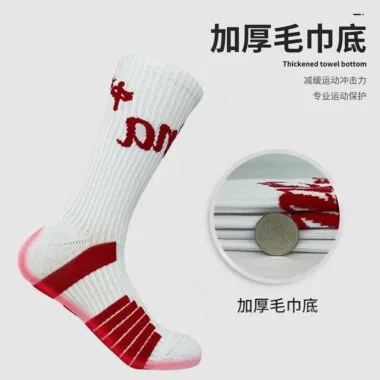 Calcetines de baloncesto 120#
