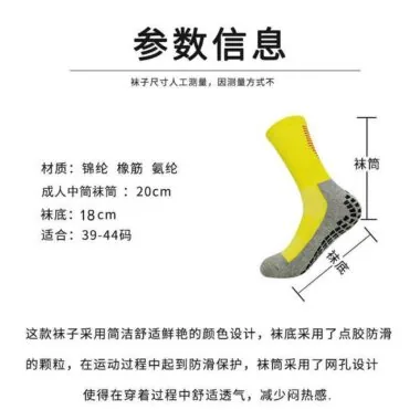 DJD6中筒 锦纶点胶袜