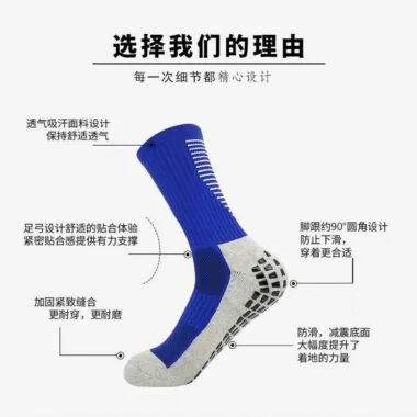 DJD6中筒 锦纶点胶袜