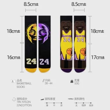 213#联名篮球袜