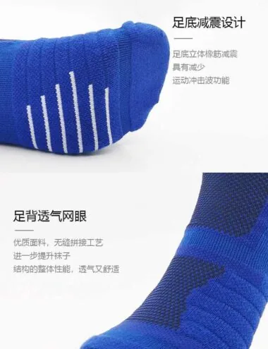 Calcetines de baloncesto 212#