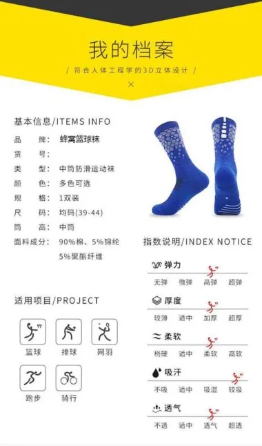 Calcetines de baloncesto 212#