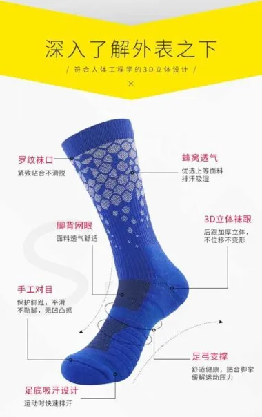 Calcetines de baloncesto 212#