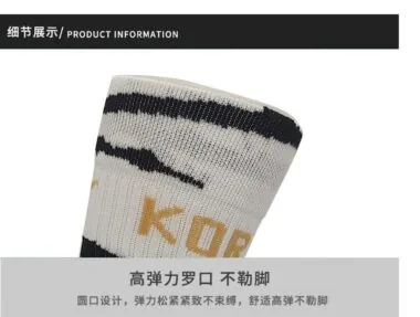 119韩国队篮球袜白配黑