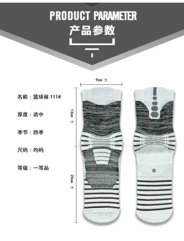 111#篮球袜