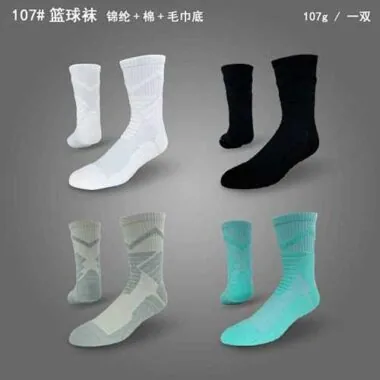 107#篮球袜