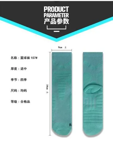 107#篮球袜