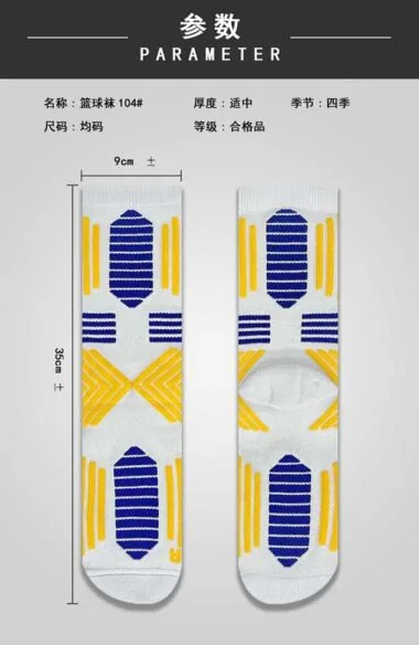106#篮球袜