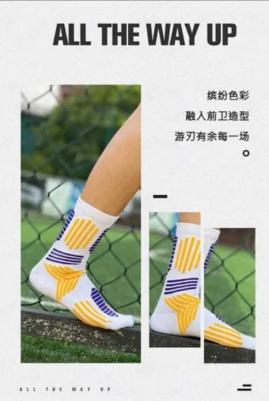 106#篮球袜