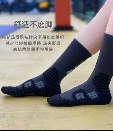 104#篮球袜