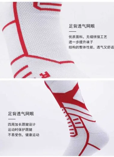 Calcetines de baloncesto 103#
