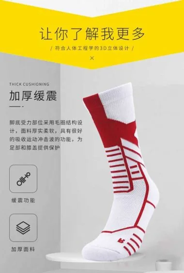 Calcetines de baloncesto 103#