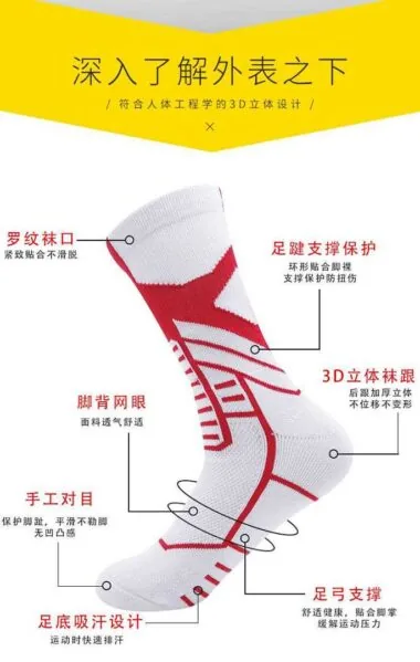 Calcetines de baloncesto 103#