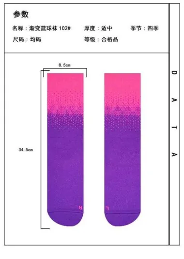102#篮球袜 高端6色