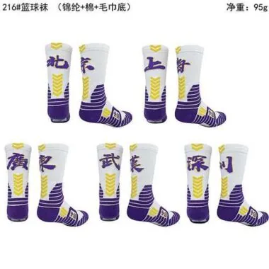 216#篮球袜