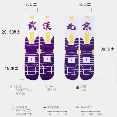 216#篮球袜