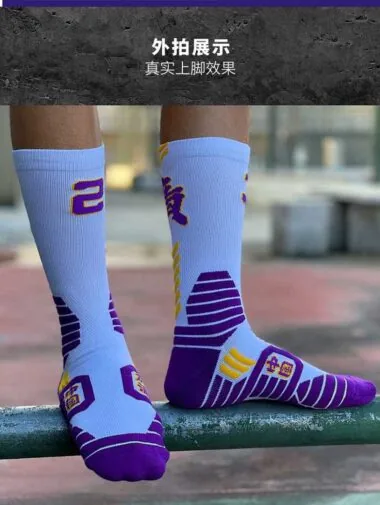 216#篮球袜
