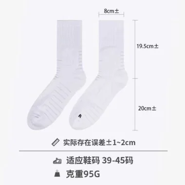 Chaussettes de basket 205#