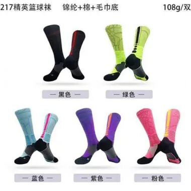 217#篮球袜