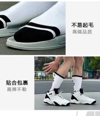 105#篮球袜