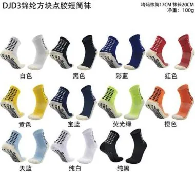 DJD3点胶锦纶短筒方块点胶袜