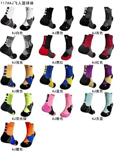 117#AJ飞人篮球袜