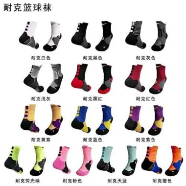 116NK篮球袜