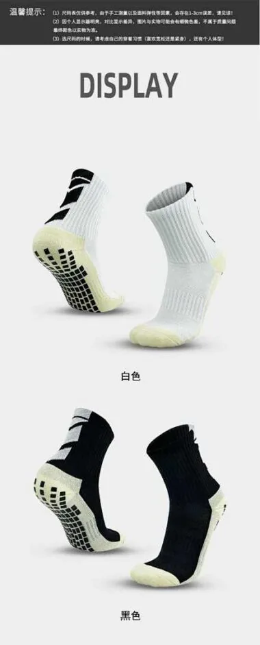 DJD8涤棉方块点胶短筒袜