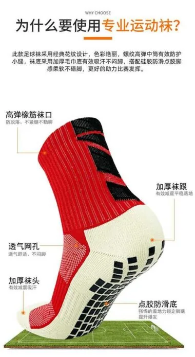 DJD8涤棉方块点胶短筒袜