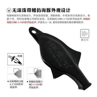 molten海豚口哨
