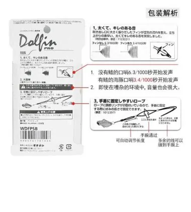 molten海豚口哨