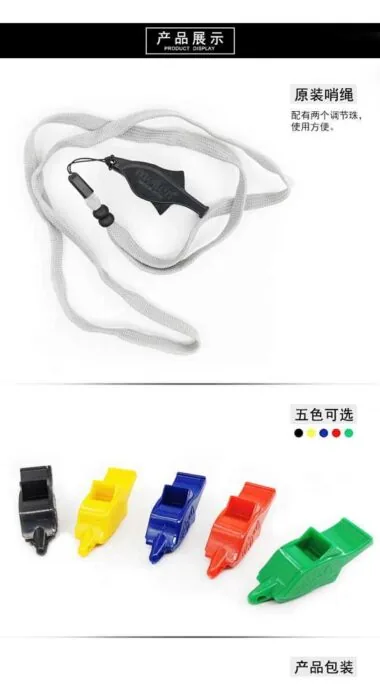 molten海豚口哨