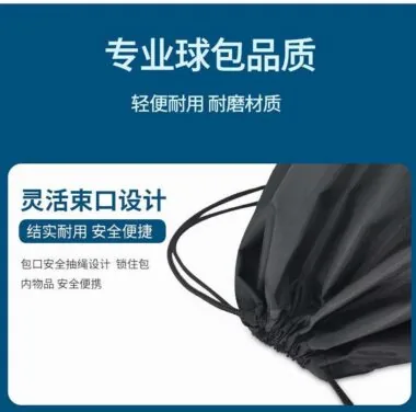 QD01球袋（加厚）