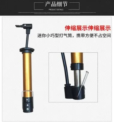 迷你便携打气筒