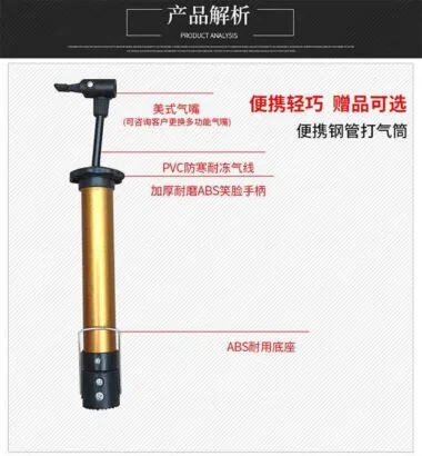 迷你便携打气筒