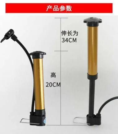 迷你便携打气筒
