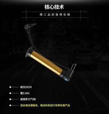 迷你便携打气筒