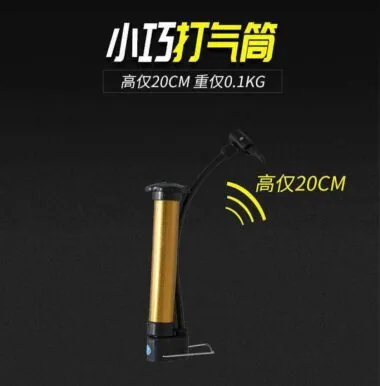 迷你便携打气筒