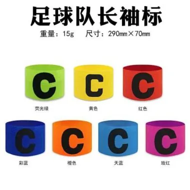 HJ06实拍图-队长袖标