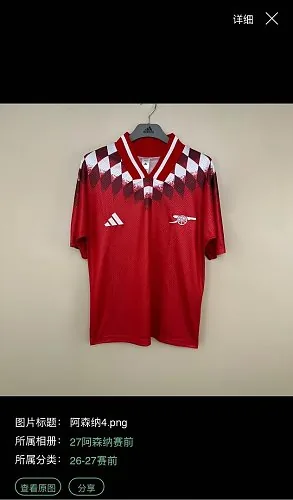 Arsenal 2026/27 Red Retro Pattern Jersey S-2XL